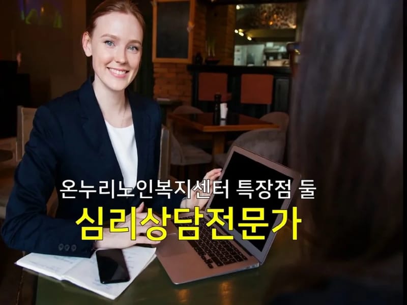 (A)온누리 천사 방문요양센터 - 요양원 in 광명시, 경기도 photo 2