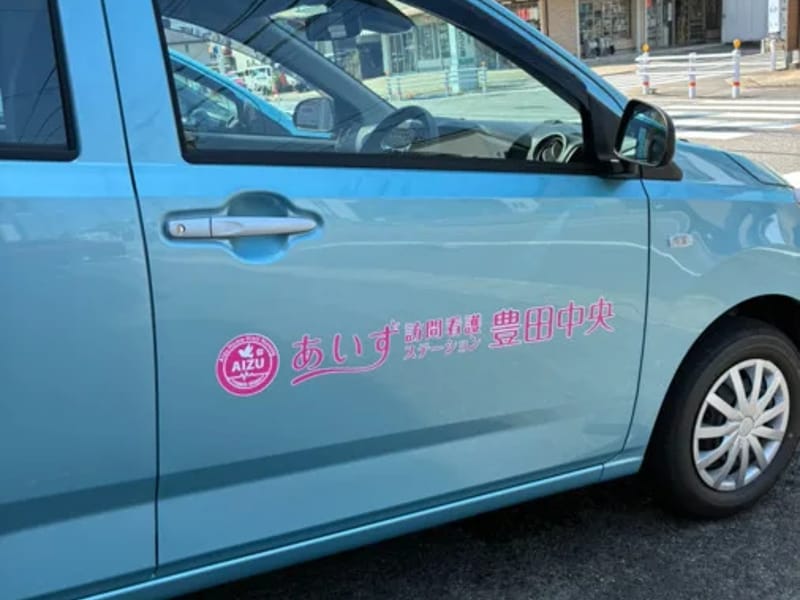 にゃー訪問看護ステーション - 訪問看護 in 豊田市, 愛知県 photo 2