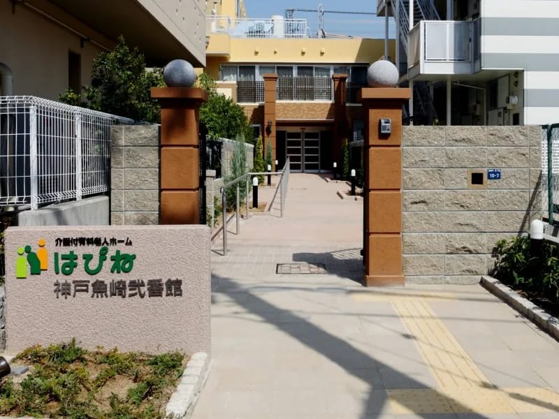 はぴね神戸魚崎弐番館 - 有料老人ホーム in 神戸市東灘区, 兵庫県 photo 1