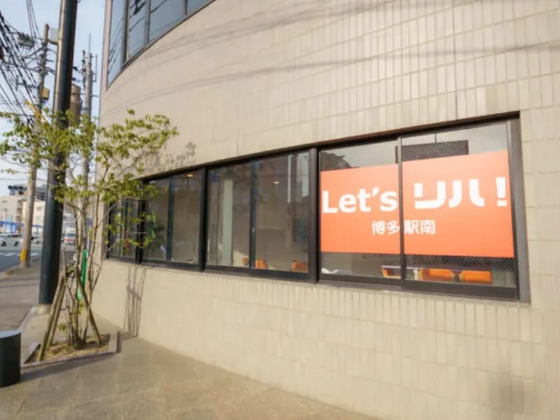 Let's リハ博多 - デイサービス in 福岡市, 福岡県 photo 3
