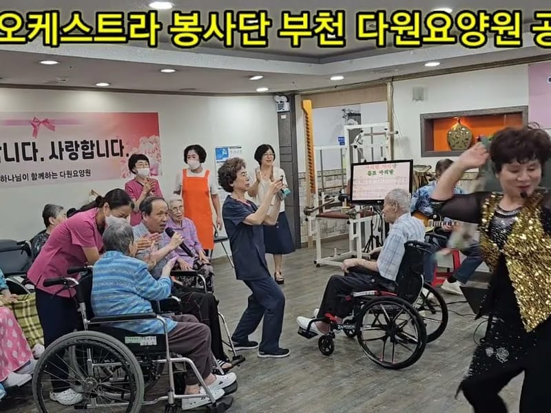 다원요양원4호 in 부천시, 경기도 photo 2