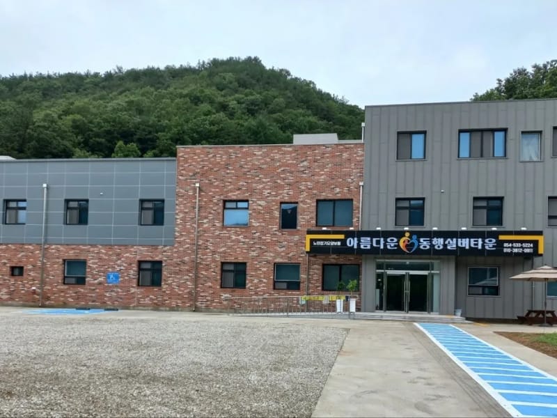 동행실버복지센터 - 방문요양 in 상주시, 경상북도 photo 2