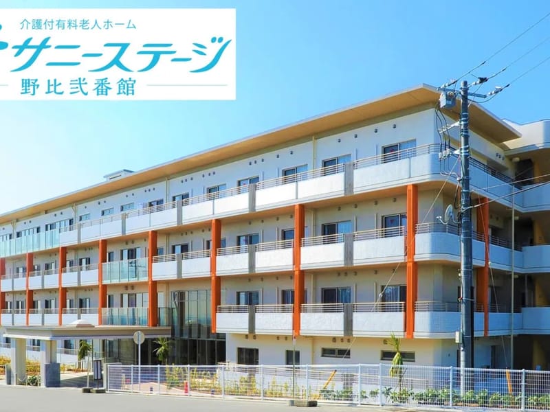 けいすいケアサービス　よこすか - 有料老人ホーム in 横須賀市, 神奈川県 photo 1