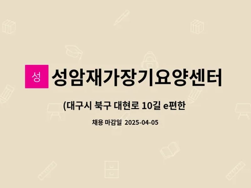 e-편한요양센터 in 북구, 대구광역시 photo 1