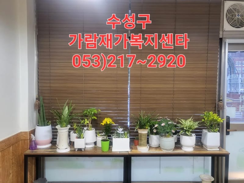 가람재가센터 - 방문요양 in 연제구, 부산광역시 photo 3