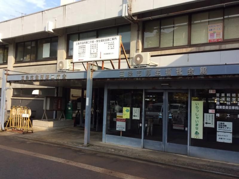 (公益社団法人)三条市シルバー人材センター in 三条市, 新潟県 photo 1