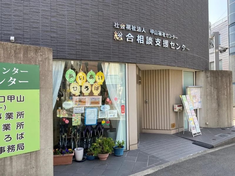 あんしんケアプランセンター - 有料老人ホーム in 西宮市, 兵庫県 photo 3