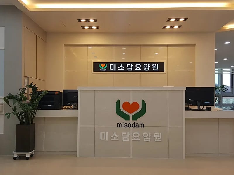 김포더사랑요양원 - 요양병원 in 김포시, 경기도 photo 2