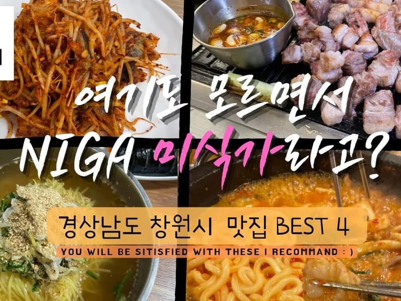 기쁨의집 in 창원시, 경상남도 photo 1