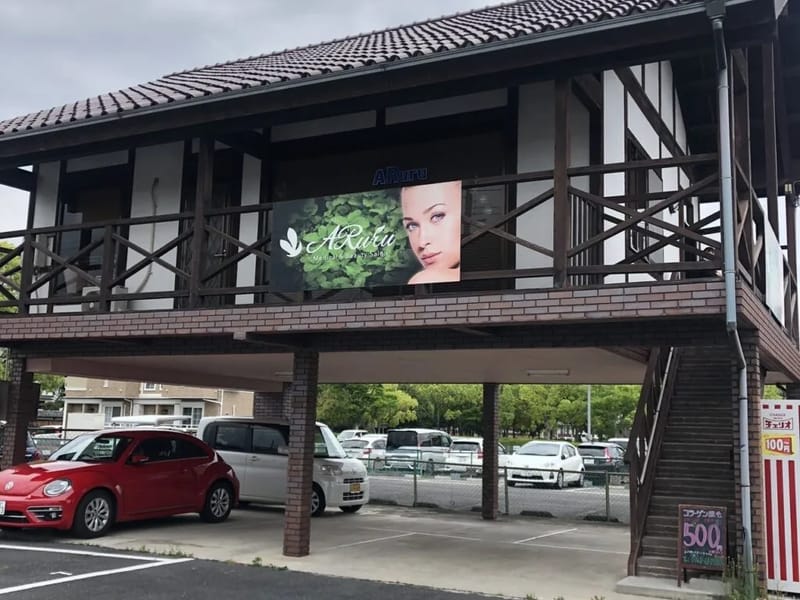 あ・らゆーるサポートセンター - 有料老人ホーム in 文京区, 東京都 photo 2