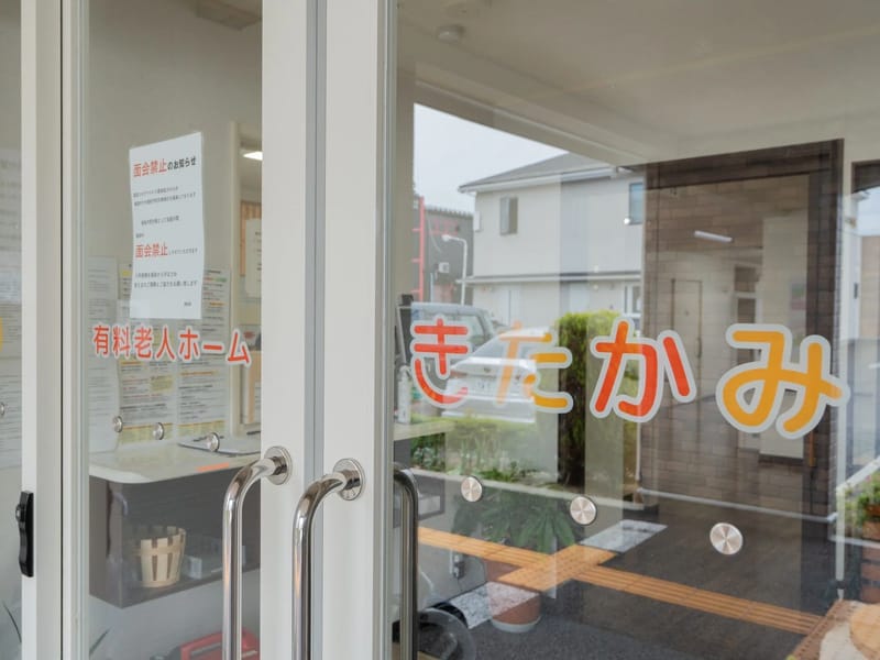 のんき家ホームヘルプサービス in 釧路市, 北海道 photo 3