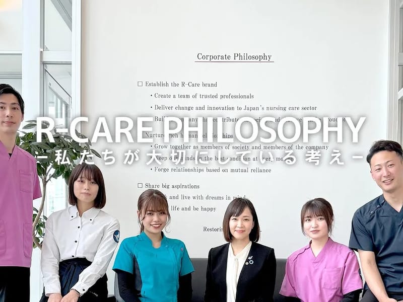 アール・ケア 福祉用具サービス - 有料老人ホーム in 岡山市南区, 岡山県 photo 1