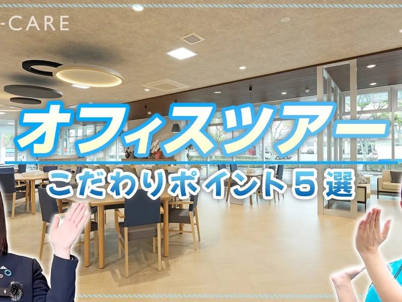 アール・ケア 福祉用具サービス - 有料老人ホーム in 岡山市南区, 岡山県 photo 2