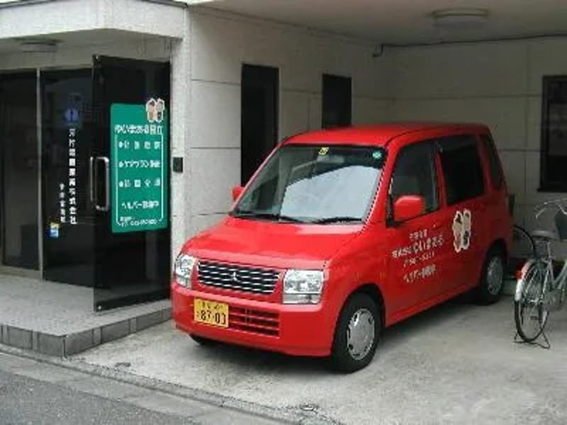 ゆいまある立川北訪問介護事業所 - 訪問介護 in 立川市, 東京都 photo 3