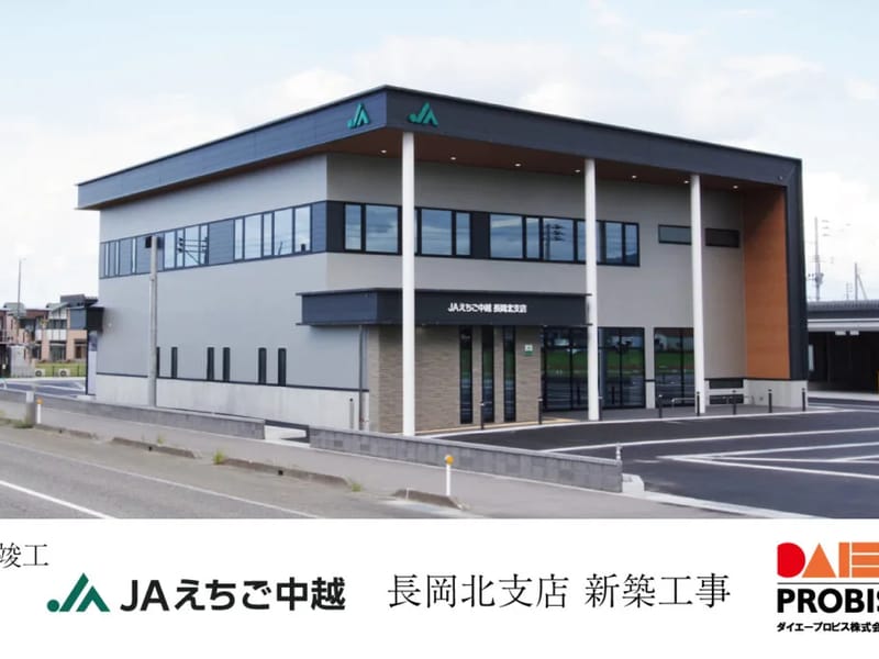 えちご中越農業協同組合 訪問介護事業所 - 訪問介護 in 柏崎市, 新潟県 photo 1