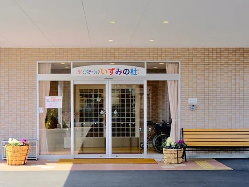 いずみの杜通所リハビリテーション - 入院リハビリ in 仙台市泉区, 宮城県 photo 4