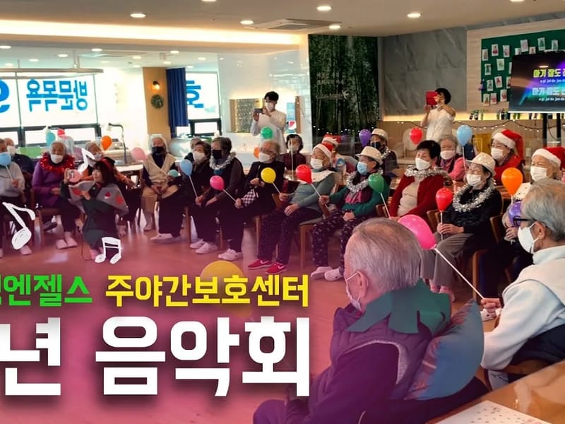 (A)비지팅엔젤스재가노인복지센터대전중구지점 - 요양원 in 중구, 대전광역시 photo 1