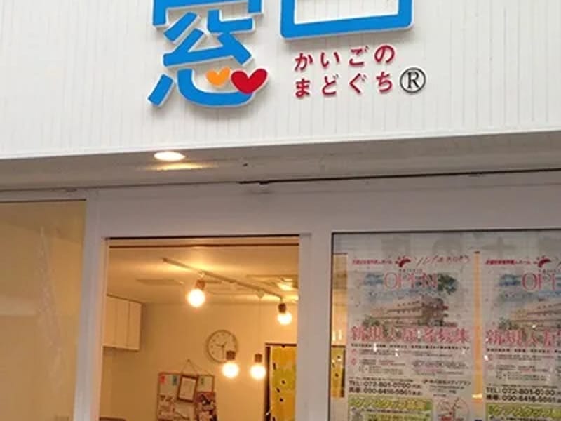かいごのまどぐち - 有料老人ホーム in 浦添市, 沖縄県 photo 2