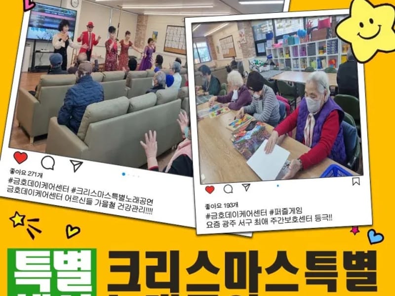 금호데이케어센터 in 성동구, 서울특별시 photo 2