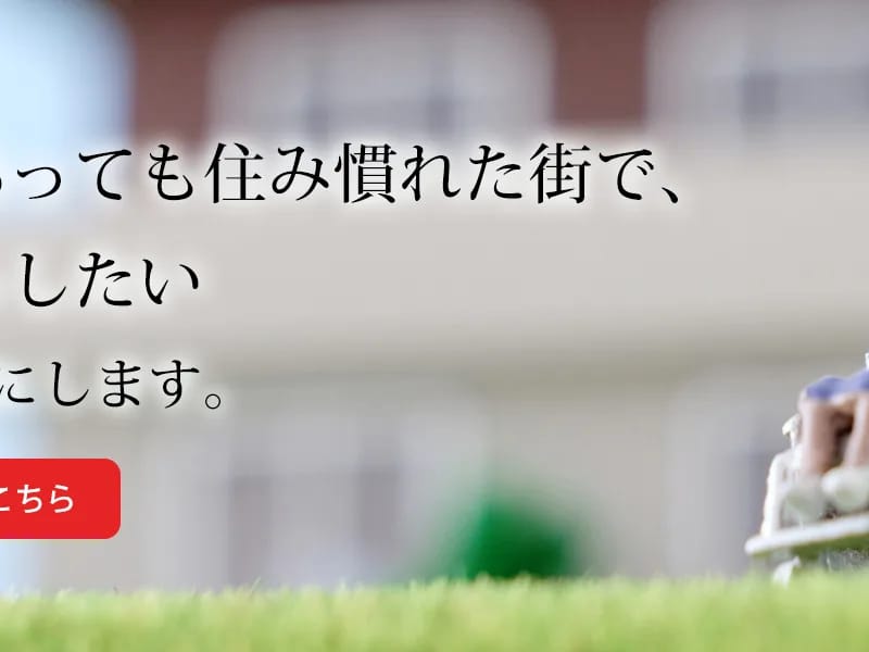 こはるケアオフィス - 有料老人ホーム in 昭島市, 東京都 photo 2