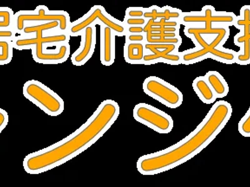 オレンジライフケアプランセンター - 有料老人ホーム in 吹田市, 大阪府 photo 2