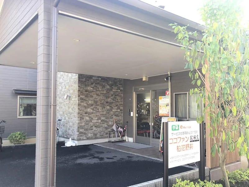 のぞみ居宅介護支援事業所 - 有料老人ホーム in 柏市, 千葉県 photo 2