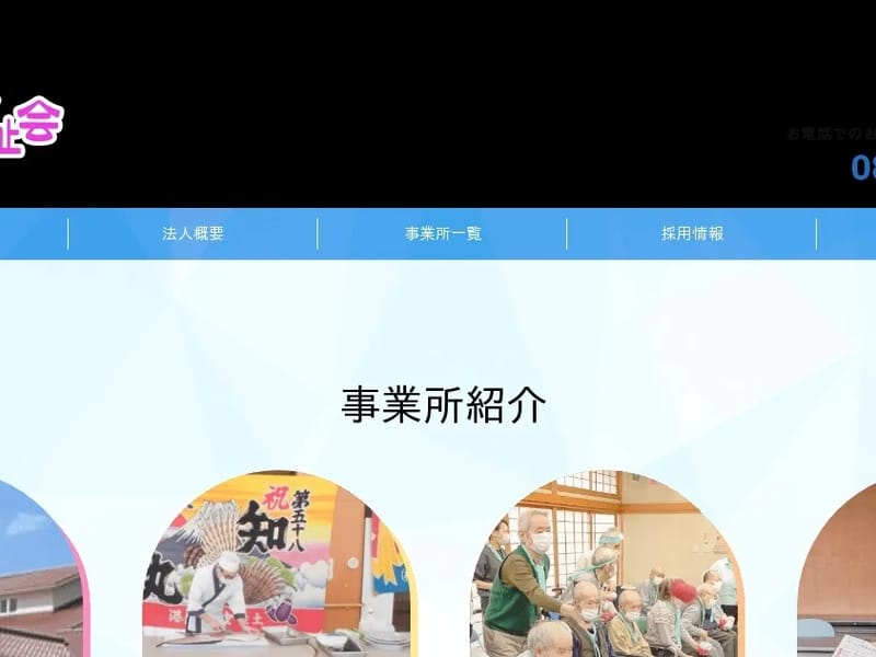 かも居宅介護支援事業所 - 有料老人ホーム in 津山市, 岡山県 photo 2