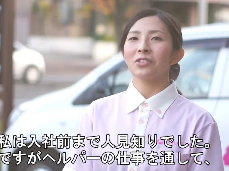 さくらメディカル株式会社 長岡居宅介護支援事業所 - 有料老人ホーム in 長岡市, 新潟県 photo 1