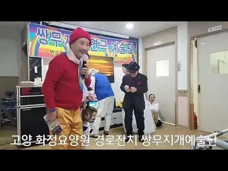 (고양)화정요양원 2호점 in 고양시, 경기도 photo 1