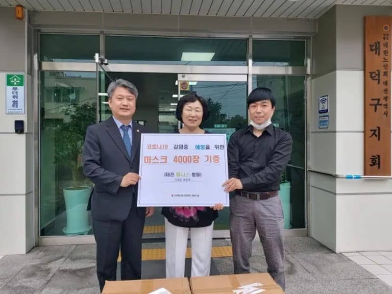 밝은미래재가센터 - 방문요양 in 대덕구, 대전광역시 photo 1