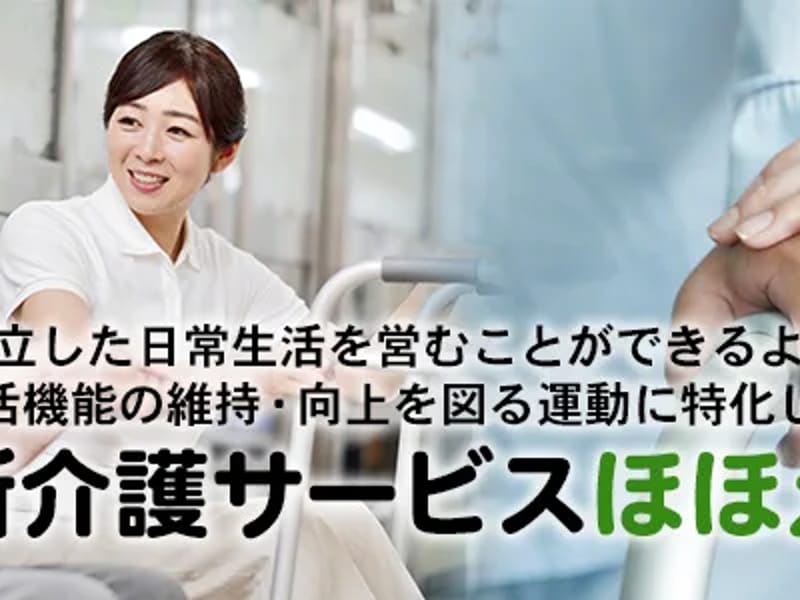 みんなのかいご練馬居宅介護支援事業所 - 有料老人ホーム in 練馬区, 東京都 photo 2