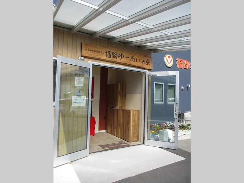 ゆーあいケア - 訪問介護 in 福津市, 福岡県 photo 2