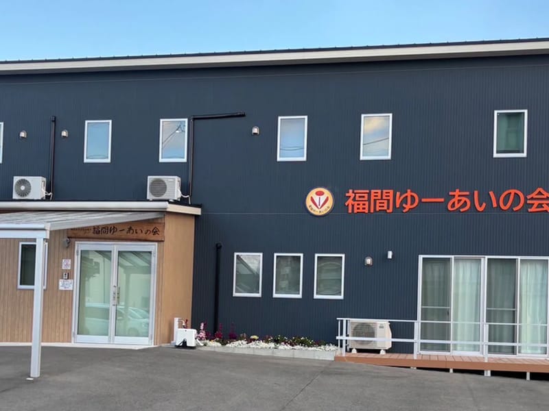ゆーあいケア - 訪問介護 in 福津市, 福岡県 photo 1