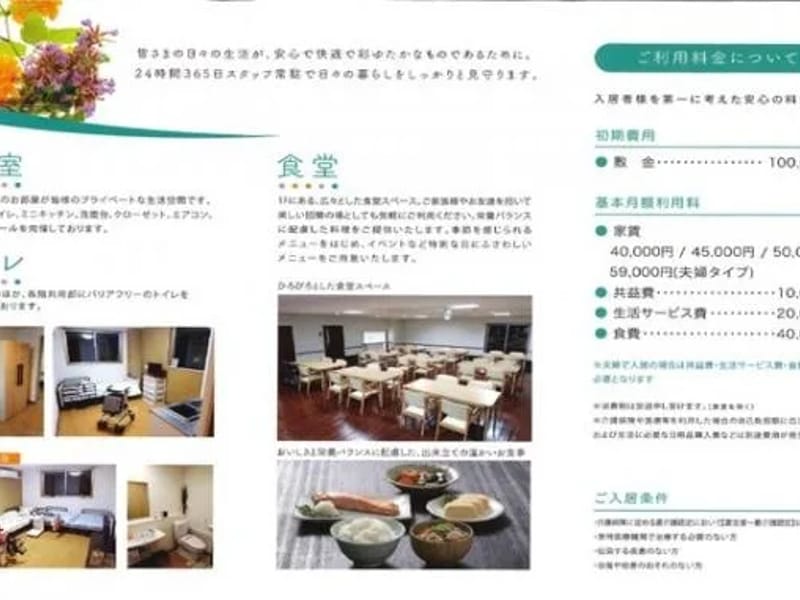 いろどり訪問介護 - 訪問介護 in 大阪市東住吉区, 大阪府 photo 2