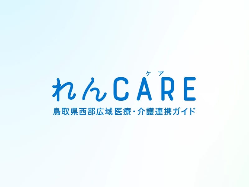 Care Support Office みらい - 有料老人ホーム in 日南市, 宮崎県 photo 2