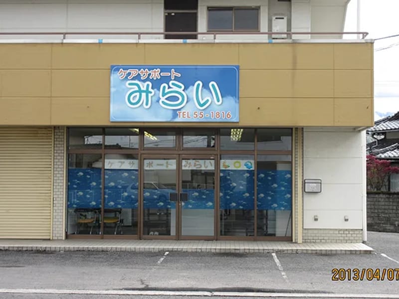 Care Support Office みらい - 有料老人ホーム in 日南市, 宮崎県 photo 3