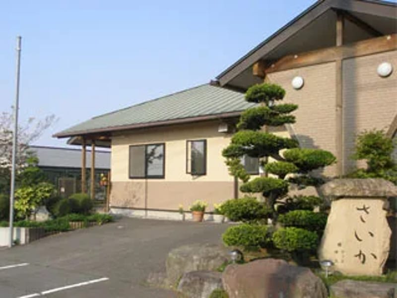 グループホーム さいか - 認知症ケア in 高崎市, 群馬県 photo 1