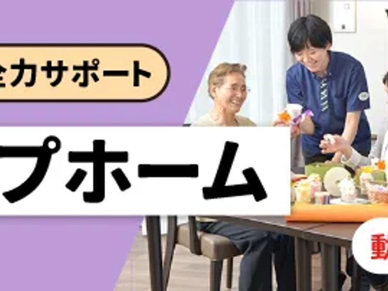 あびこケアセンターそよ風 - 有料老人ホーム in 大阪市, 大阪府 photo 2