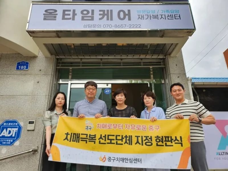 김다인재가복지센터 - 방문요양 in 중구, 대전광역시 photo 2