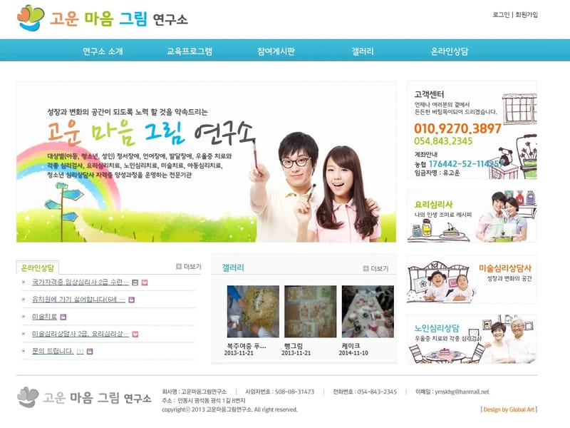 고운마음실버재가센터 in 수성구, 대구광역시 photo 1