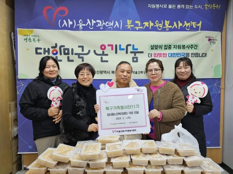 가족사랑노인복지센터 - 방문요양 in 북구, 울산광역시 photo 3