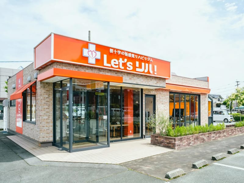 Let'sリハ!光の森店 - 入院リハビリ in 合志市, 熊本県 photo 1