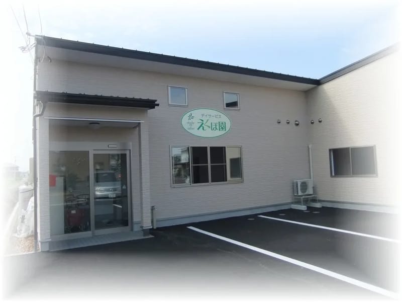 えくぼ園居宅介護支援事業所 - 有料老人ホーム in 鯖江市, 福井県 photo 1