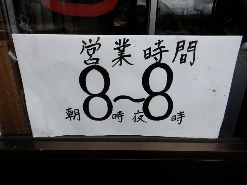 うめたグループホーム - 認知症ケア in 五所川原市, 青森県 photo 3
