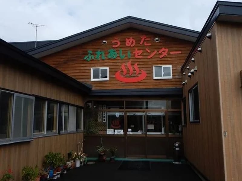 うめたグループホーム - 認知症ケア in 五所川原市, 青森県 photo 2