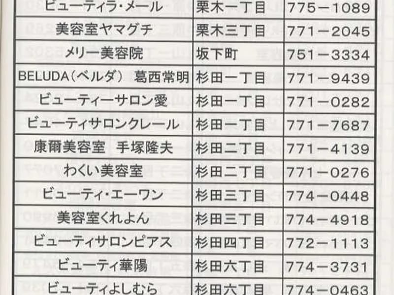 アイナース磯子 - 有料老人ホーム in 横浜市磯子区, 神奈川県 photo 1