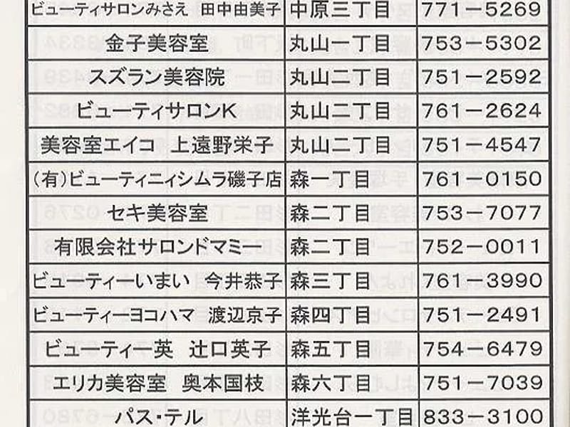 アイナース磯子 - 有料老人ホーム in 横浜市磯子区, 神奈川県 photo 2