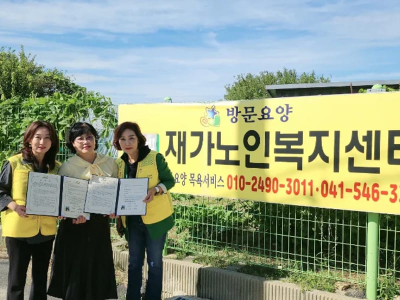 로뎀재가노인복지센터 - 방문요양 in 은평구, 서울특별시 photo 2