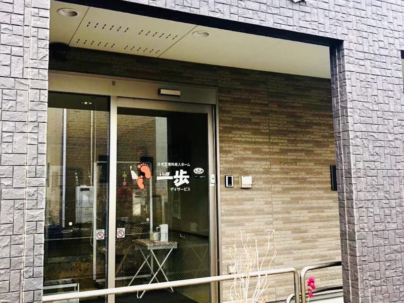 くろがねヘルパーステイション - 訪問介護 in 北九州市, 福岡県 photo 1