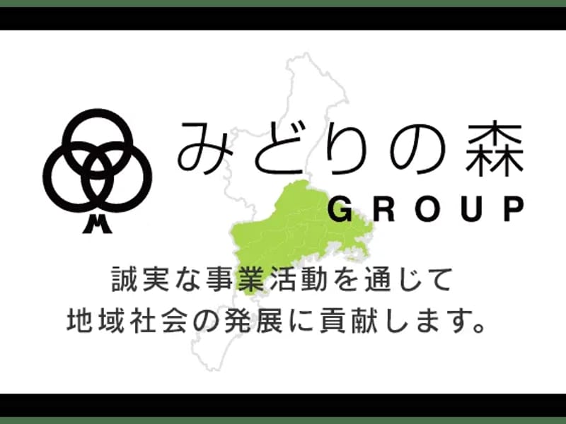 みどりの森グループホーム - 認知症ケア in 福井市, 福井県 photo 1
